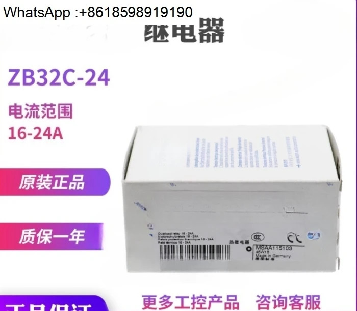 ZB32C-24 열 과부하 계전기 XTOB024CC1C