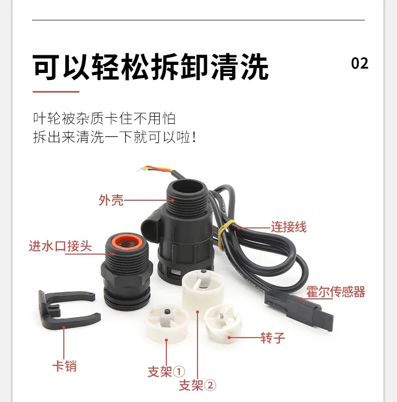 DN20 물 센서