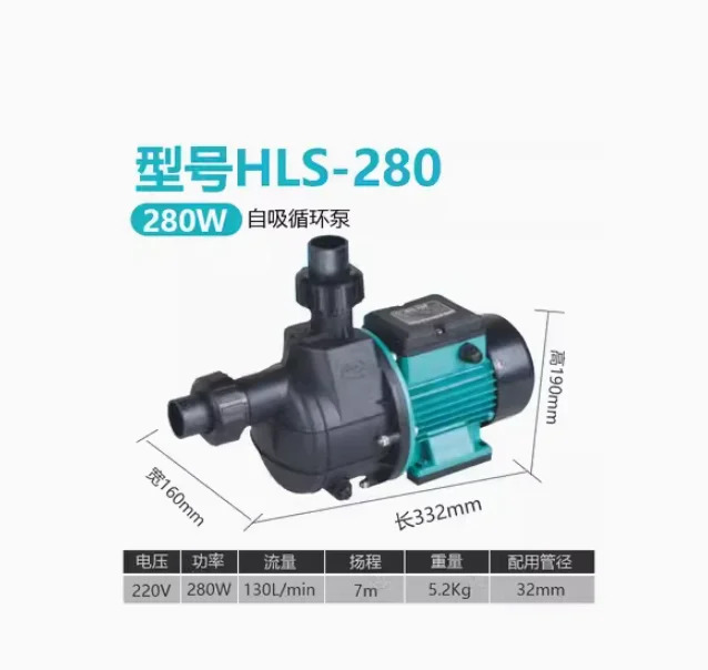 자체 흡입 순환 여과 워터 펌프 HLS280 220V HLS370 HLS550 HLS750 HLS900