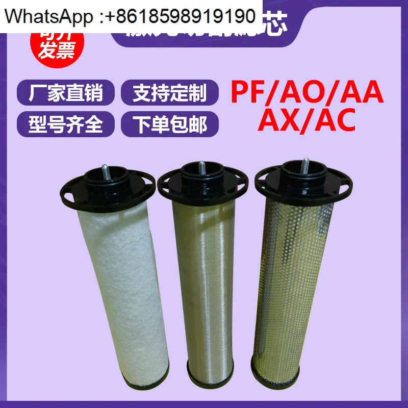 레이저 절단 E/025/035/065/085-PF/AA/AO/AX 정밀 필터 카트리지