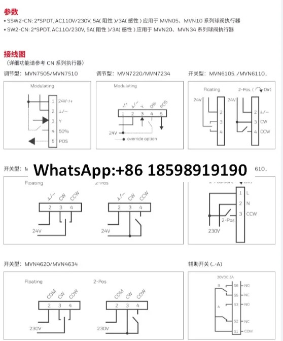 VBA16P020 MVN7505 비례 적분형 양방향 나사 연결 조절 볼 밸브 액추에이터