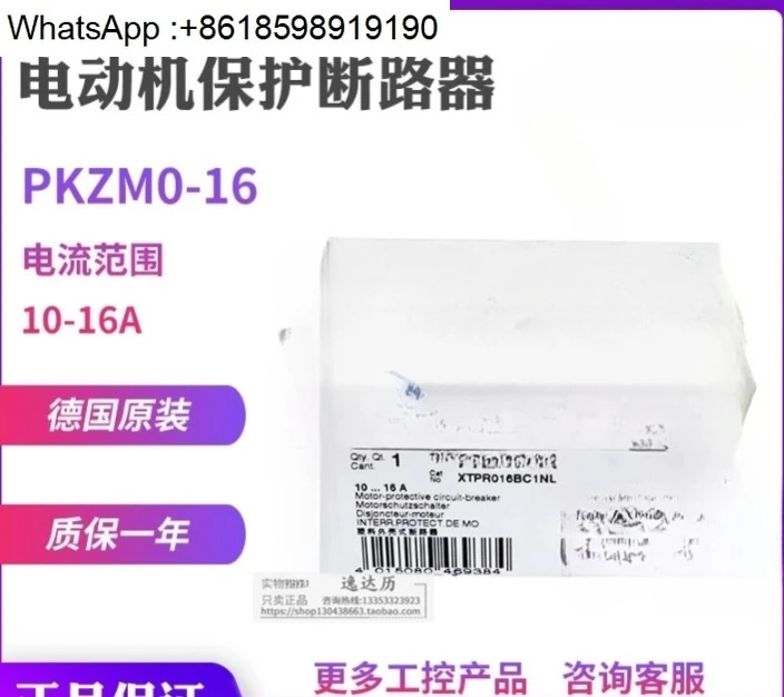 PKZM0-16 모터 회로차단기 XTPR016BC1