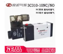 ZHICHENG 전자기 공압 밸브 3C410-15-NC 3C310-10-NC 3C310-10-NO