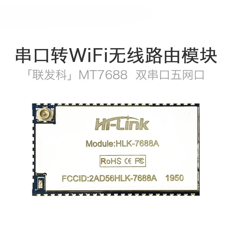직렬 포트-WIFI 모듈 7688A 초저전력 Linux OpenWrt 무선 투명 전송