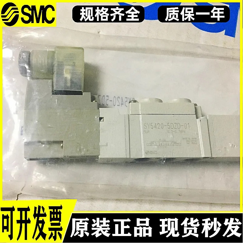 SMC 솔레노이드 밸브 SY5120 5220 5320/5420-5DZD-01 5D-5DZ 4DZD C6-C8-C4