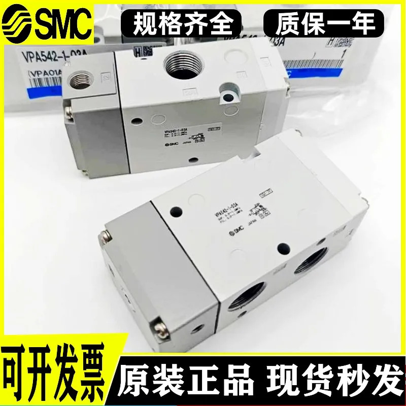 SMC 3 환기 제어 밸브 VPA342-1-02A 01A VPA542V-1-03A VPA742-1-04A-F B