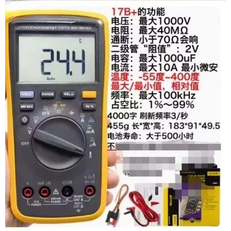 F15B/F17B/F101/106/F107/18B 고정밀 MAX 멀티미터 12E