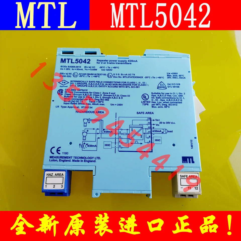 영국 MTL 격리 포장 처리 MTL5042