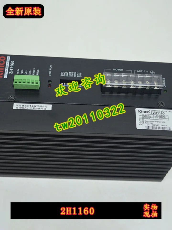 실제 KINCO 스텝퍼 드라이버 2H116 0 신