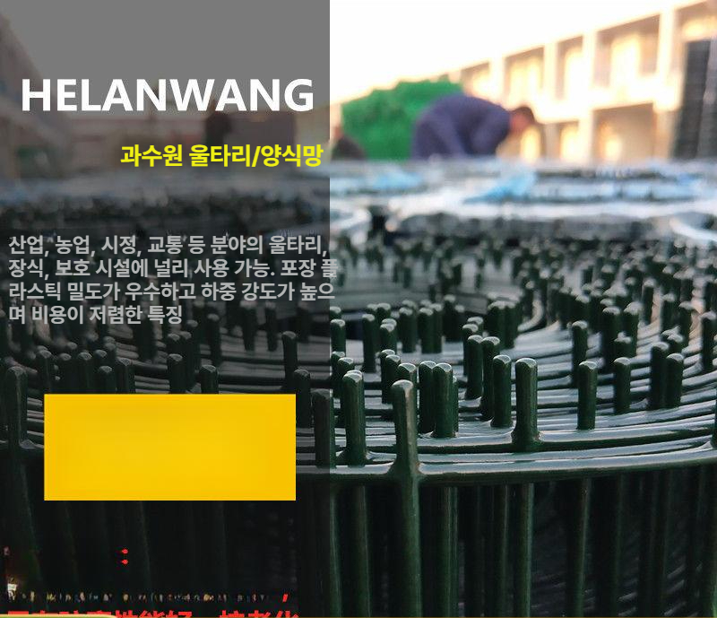 양계 울타리망 보호망 철조망 축사 능형망 철망울타리 사육장 안전망 방조망 메쉬망 - 상세 이미지 4