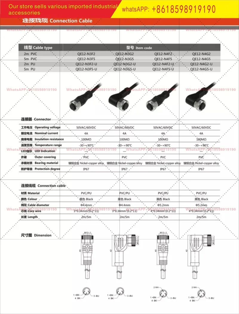 QE12 N 연결 케이블 암잭 타입 직선형 엘보 2.5m PVC PUR