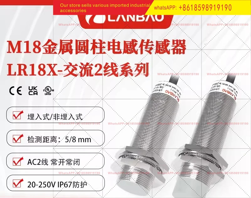 LR18XCF05ATO E2 금속 유도 센서 AC 이선식 5mm 플매트 카펫 러그M18 스위치