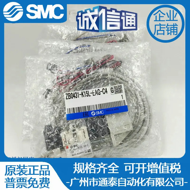 신형 SMC 진공 발생기 ZB0631/ZB0431/ZB0531-K15L-EAG-FAG-C4