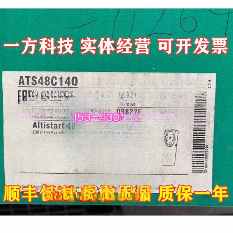 소프트 스타터 ATS48 비동기 모터 ATS48C14Q 140A 75kW 오리지널