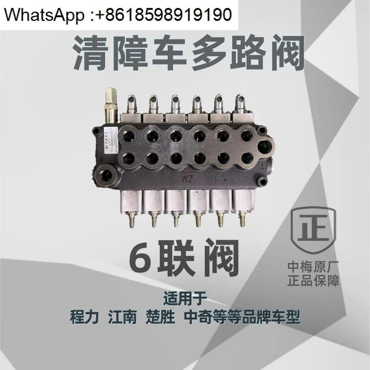 다방향 밸브 플랫 구조 차량 작동 분배 5방향 6방향 Zhongqi Guangdong Chusheng Chengli