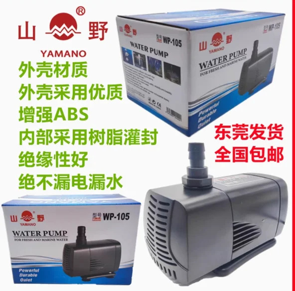 YAMANO 워터 펌프 WP-107-115W-220V WP-3600-20W-220V WP-3700-30W-220V WP-3800-45W-220V WP-3900-60W-220V W