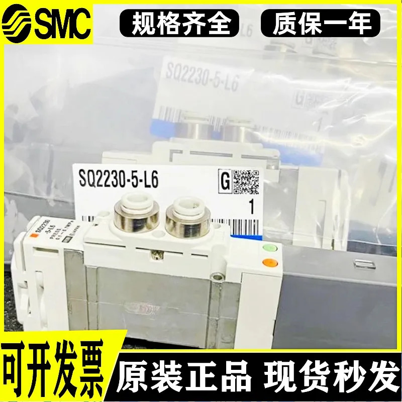 SMC 솔레노이드 밸브 SQ2230 2231D B-5 51-C6-C8 SQ2130-5B 5D-L6-L8