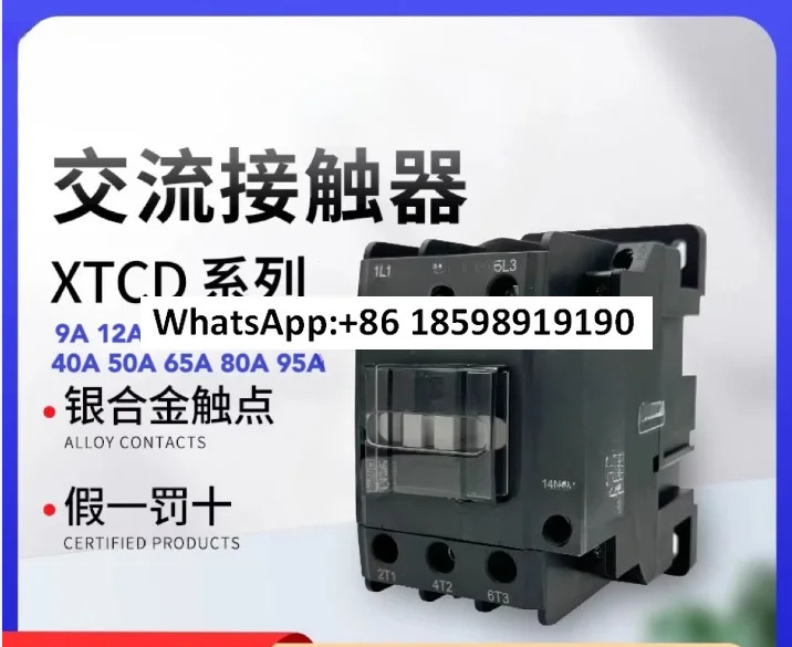 XTCD12 AC 접촉기 2510220V1810 단상 220v380V 3상 32106511