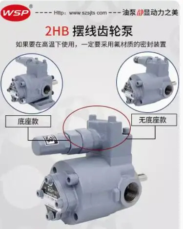 WSP 트로코이드 펌프 TOP-203HB-VB TOP-204HB-VB TOP-206HB-VB TOP-208HB-VB TOP-210HB-VB TOP-212HB-VB TOP-216H