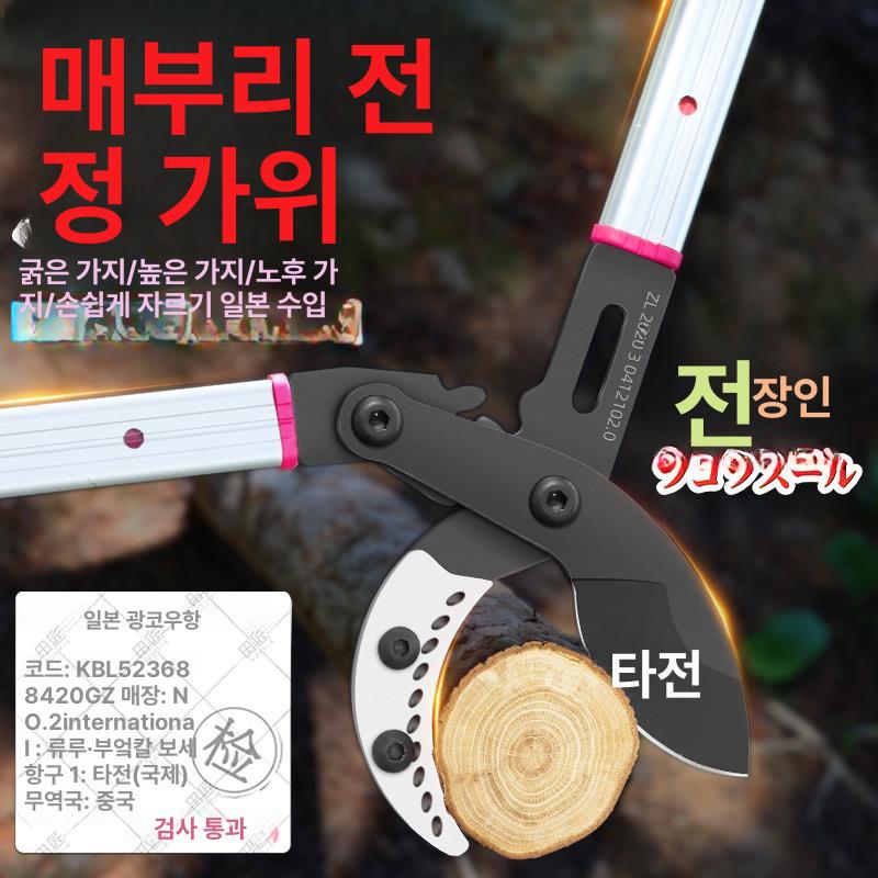 고지 나무가위 담장 조경 전정 가지치기용 장대 굵은 과수 원예가위 - 상세 이미지 4