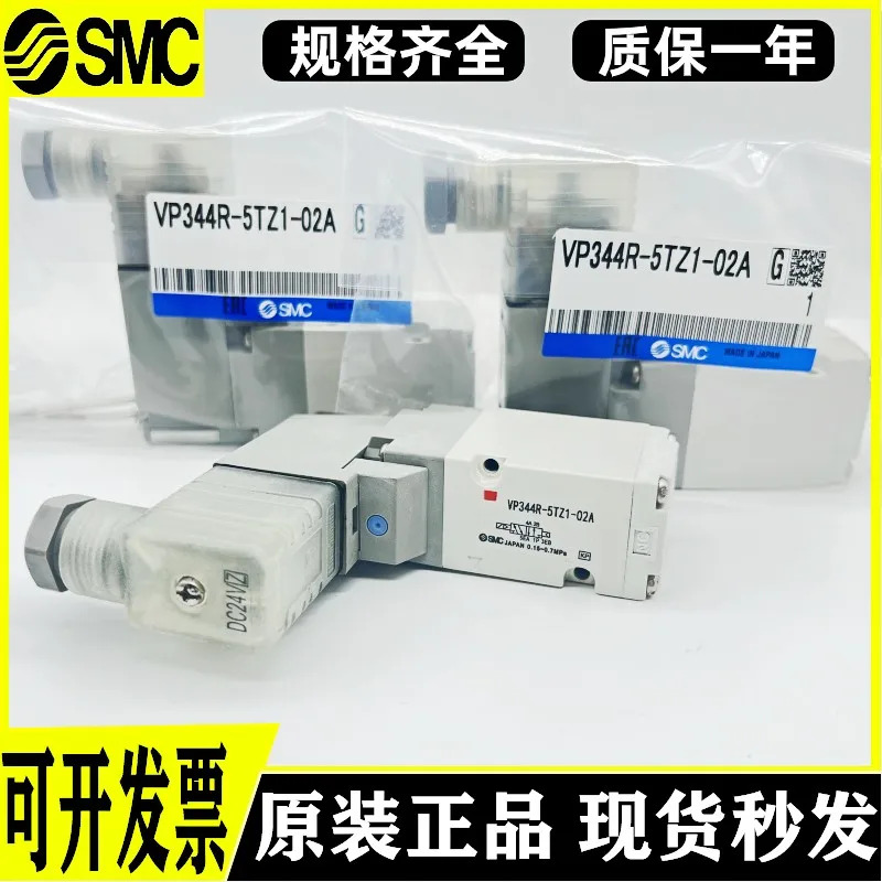 SMC 솔레노이드 밸브 VP544R VP344R VP744R-5GD1 5LZ1 5DZ1-A 02A 03A 044A K