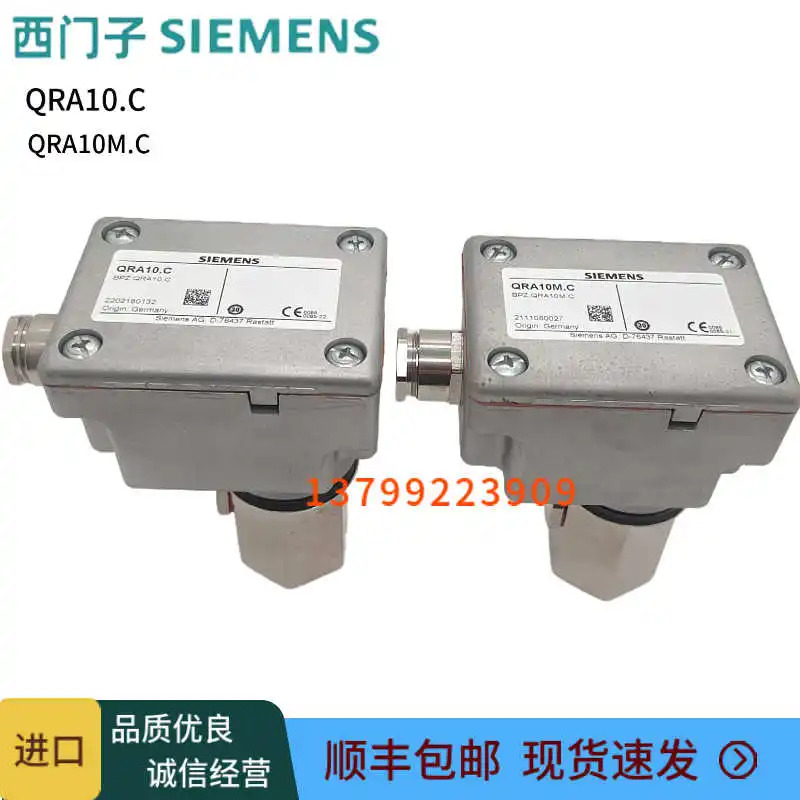 지멘스 QRA10.C QRA10M.C 화염 센서 교체