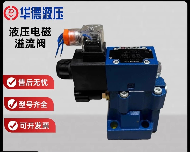 솔레노이드 오버플로 밸브 DBW10B-50B/24V 220V DBW20B-50B/24V