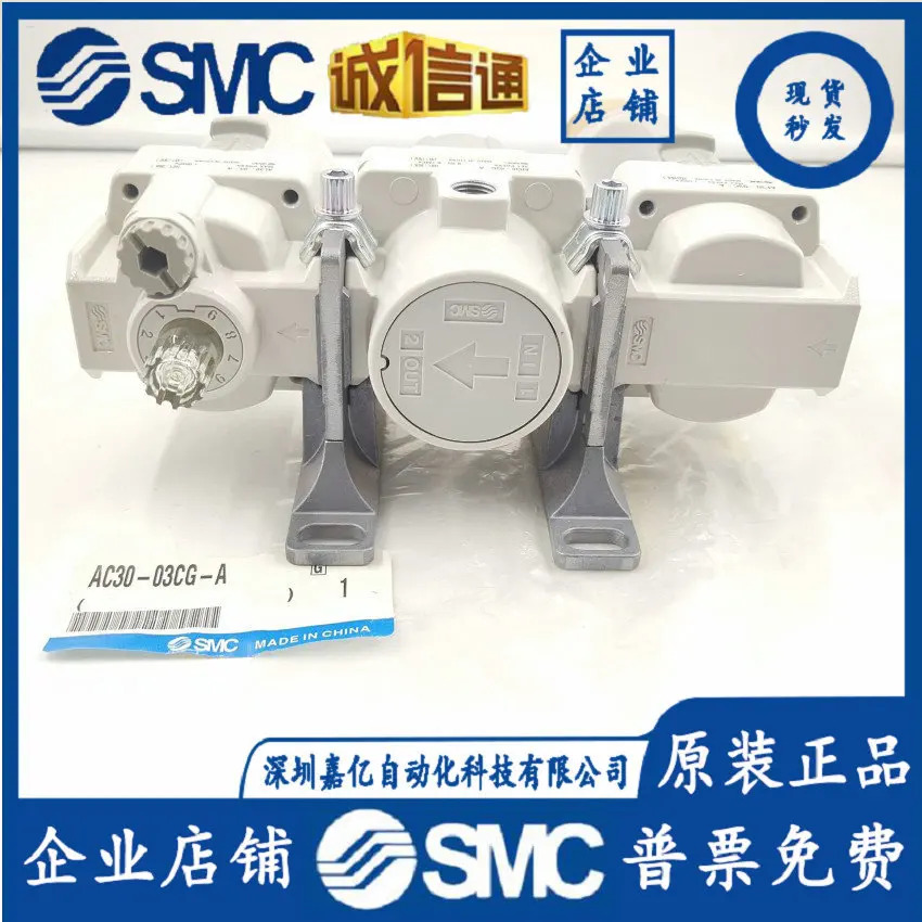 AC20/AC30/AC40-02/03/04/D/C/G/DG/CG-A SMC 필터 트리플렛