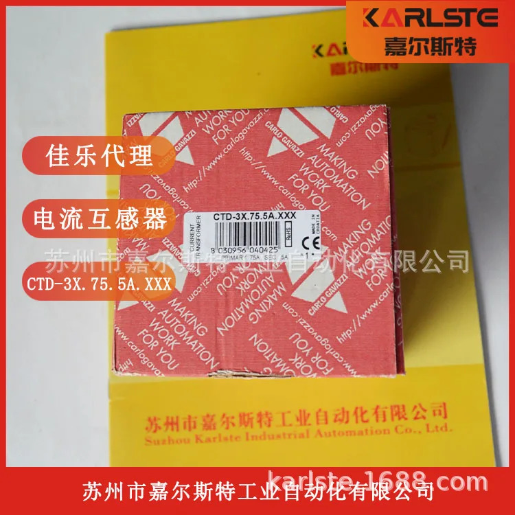 스위스 CARLO GAZZI Jiale CTD3X755AXXX 전류 트랜스포머해 주세요