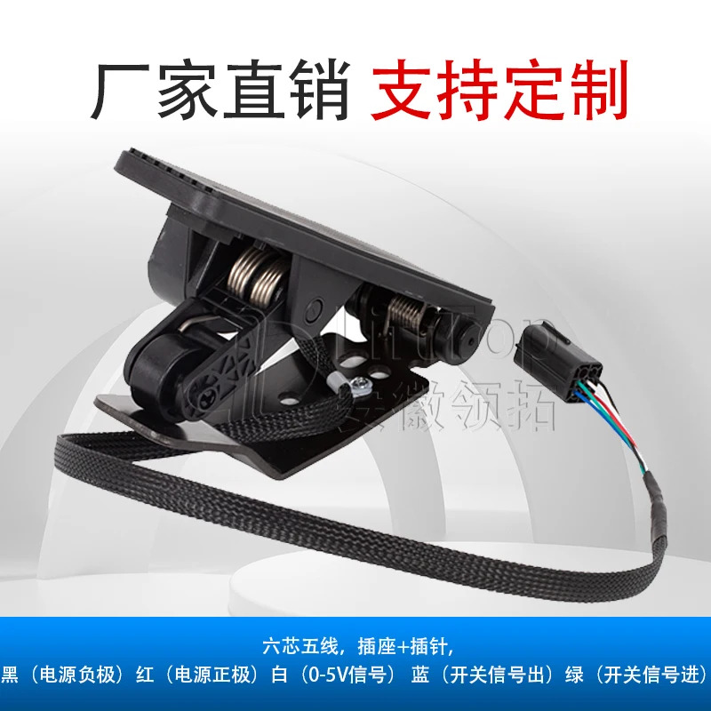 HXJS-4805C 홀형 전가속기 전동 페달 6코어 5선 16-110V