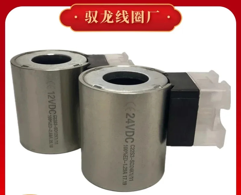 전자기 밸브 코일 D1VW004CNJW9124V 내부 구멍 직경 22mm 외부 45mm 길이 50mm