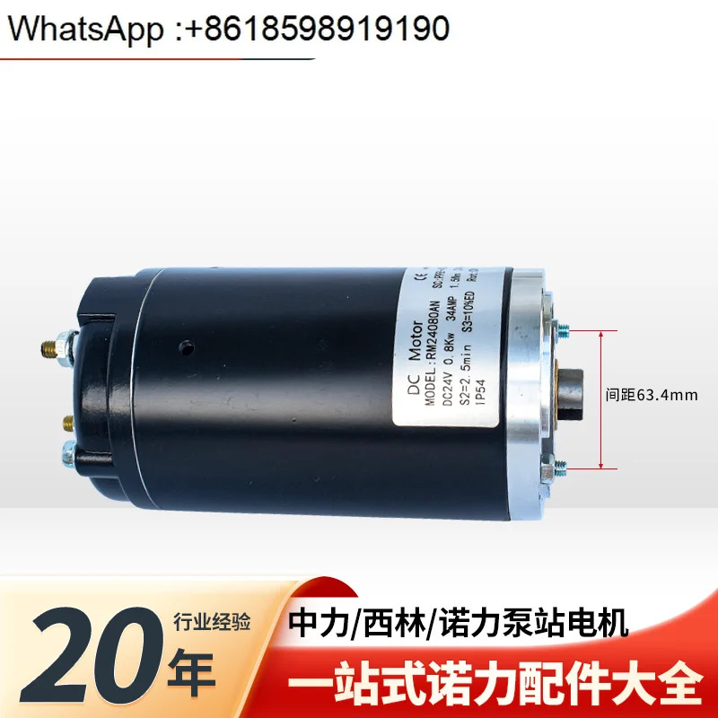 Zhongli/Xilin/Nuoli 펌프 스테이션 모터 MD24080AN24V/800W 귀 없음 설치 피치 63