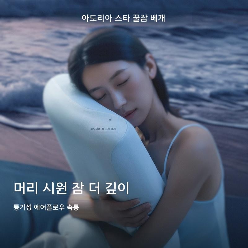 메모리폼 목쿠션 차량용 경추베개 사무실 2세대 깊은수면 PRO 8cm - 상세 이미지 3