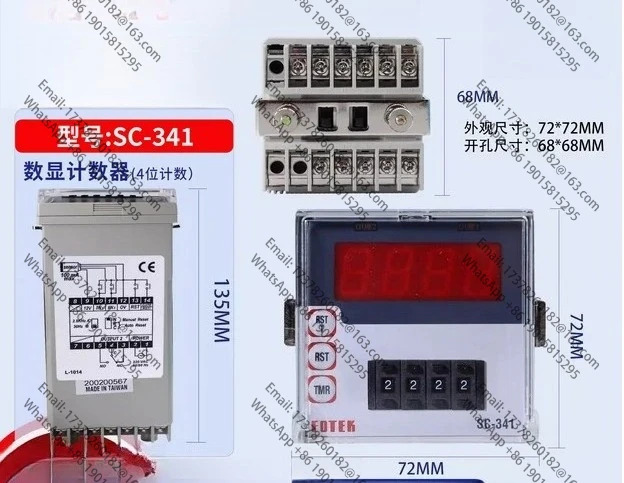 SC341 카운터 원본 72x72x132mm