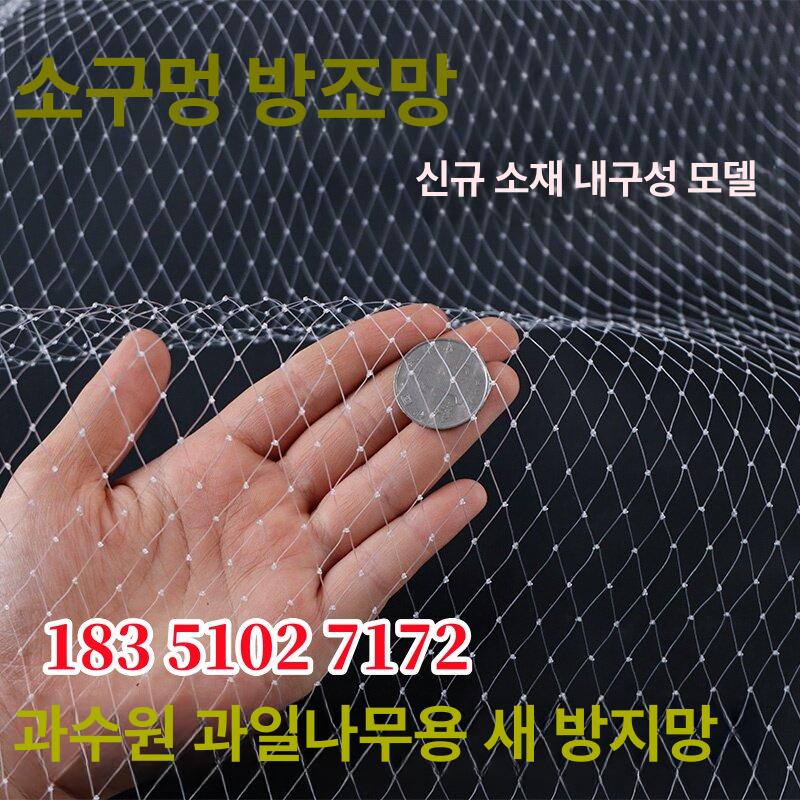 올렌토 블루베리방조망 방조망 새망 블루베리망 8m x 8m - 상세 이미지 2