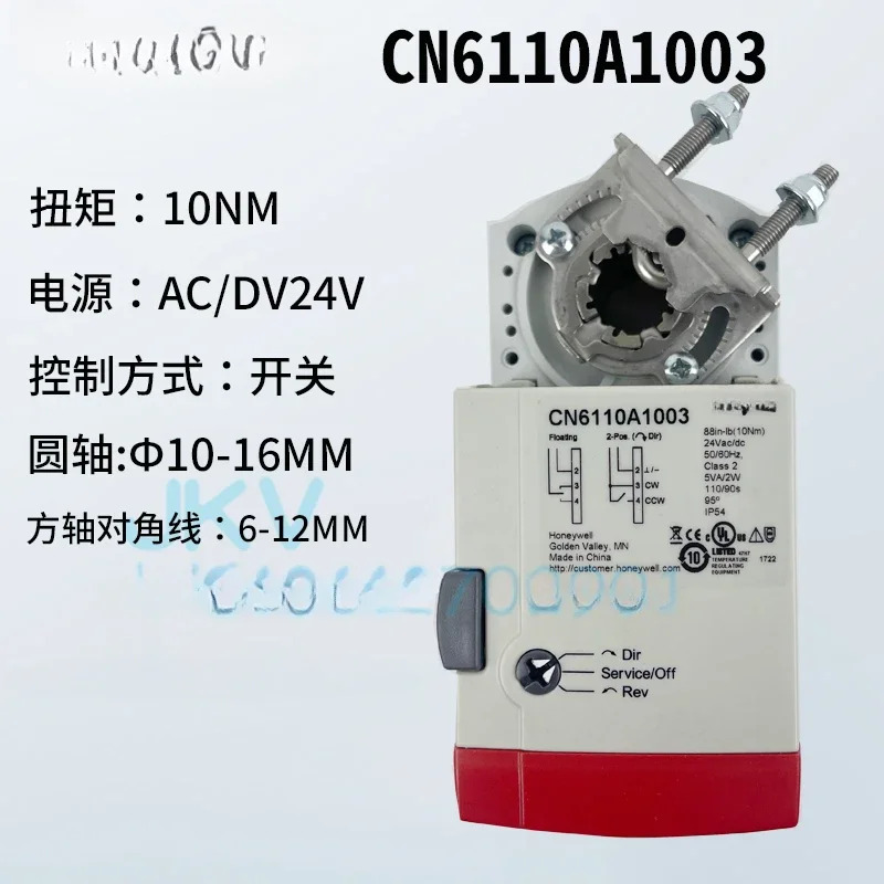 액추에이터 CN7510 6105 4605 7220 전기 댐퍼 아날로그 조정