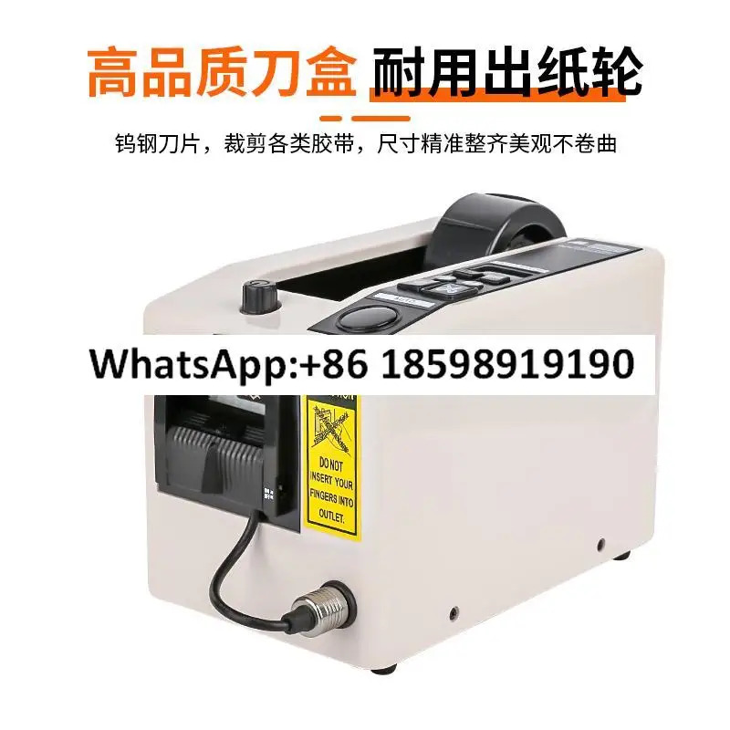 자동 테이프 기계 접착 용지 M-1000