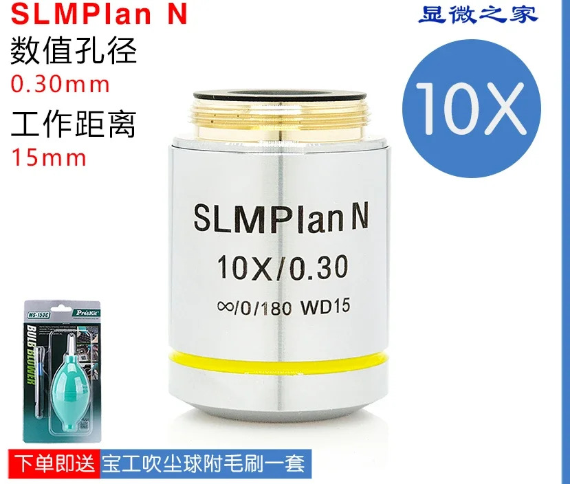 긴 작동 거리 플랫 필드 대물렌즈 2X2.5X5X10X20X50X100XSLMPlan 건식 렌즈