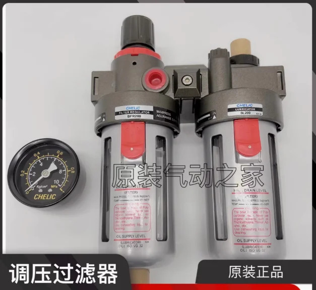 CHELIC 압력 조절 필터 2점 조합 AFC-150-A BFC 200-H BFC300-A CFC400-H BC300-H BFR200-H