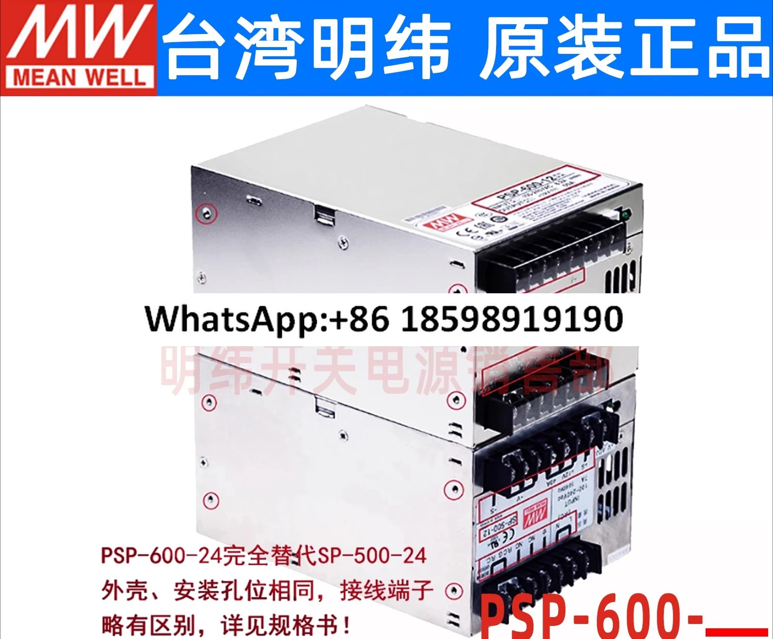 PSP 600 24V 5 12 13 15 27 48V 스위칭 전원공급장치 W는 SP 500 24를 대체할 수 있습니다.