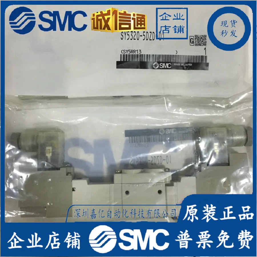 SMC 솔레노이드 밸브 SY5320-5DZD-01은 독창적이며 개대해 10개벌금을 부과받을 것