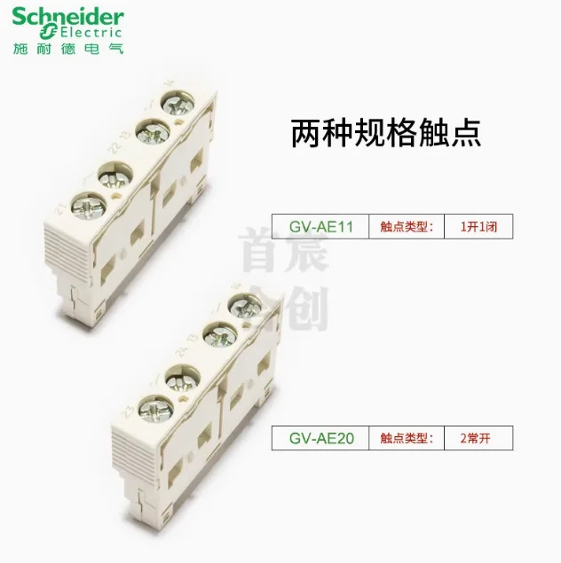 SCHNEIDER 모터 회로차단기 보조 접점 GVAE11 GVAE1 GVAN11 GVAE20 GVAN20 GVAD1010 GVAD1001 GVAD0110 GVAD0101 GVAU