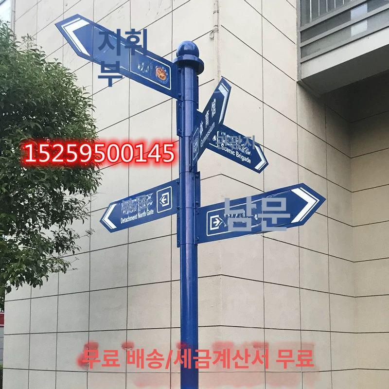 철제 안내표지판 양면제작 안내판 사이즈 기둥 교통 현장 표시판 도로표지판 - 상세 이미지 3