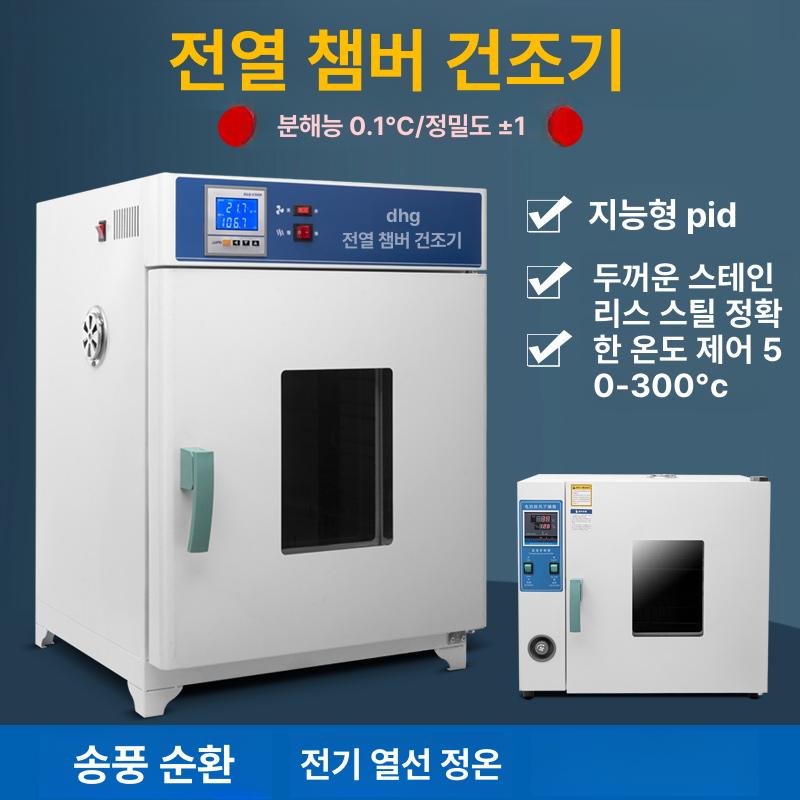 산업용 항온항습기 실험실 배양기 클린룸 아연도금 건조기 테스트챔버 연구소 - 상세 이미지 3