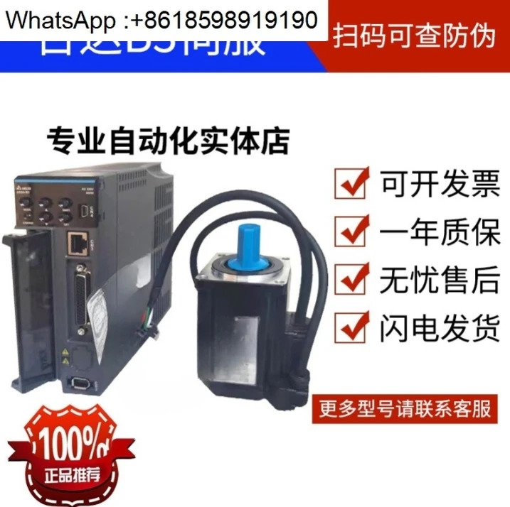 서보 ASD-B3 ECM-B3L 100W 200W 400W 700W 모터 드라이브 RS1