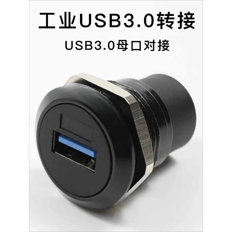 M24 원형 싱글 홀 너트 고정 산업USB 3.0 암 시트 USB 2.0 어댑터 패널 설치 금속 쉘