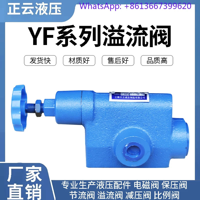 파이프 오버플로 밸브 YF-L10H4-S YF-L10H3-S YF-B10H4-S YF-B10H1-S