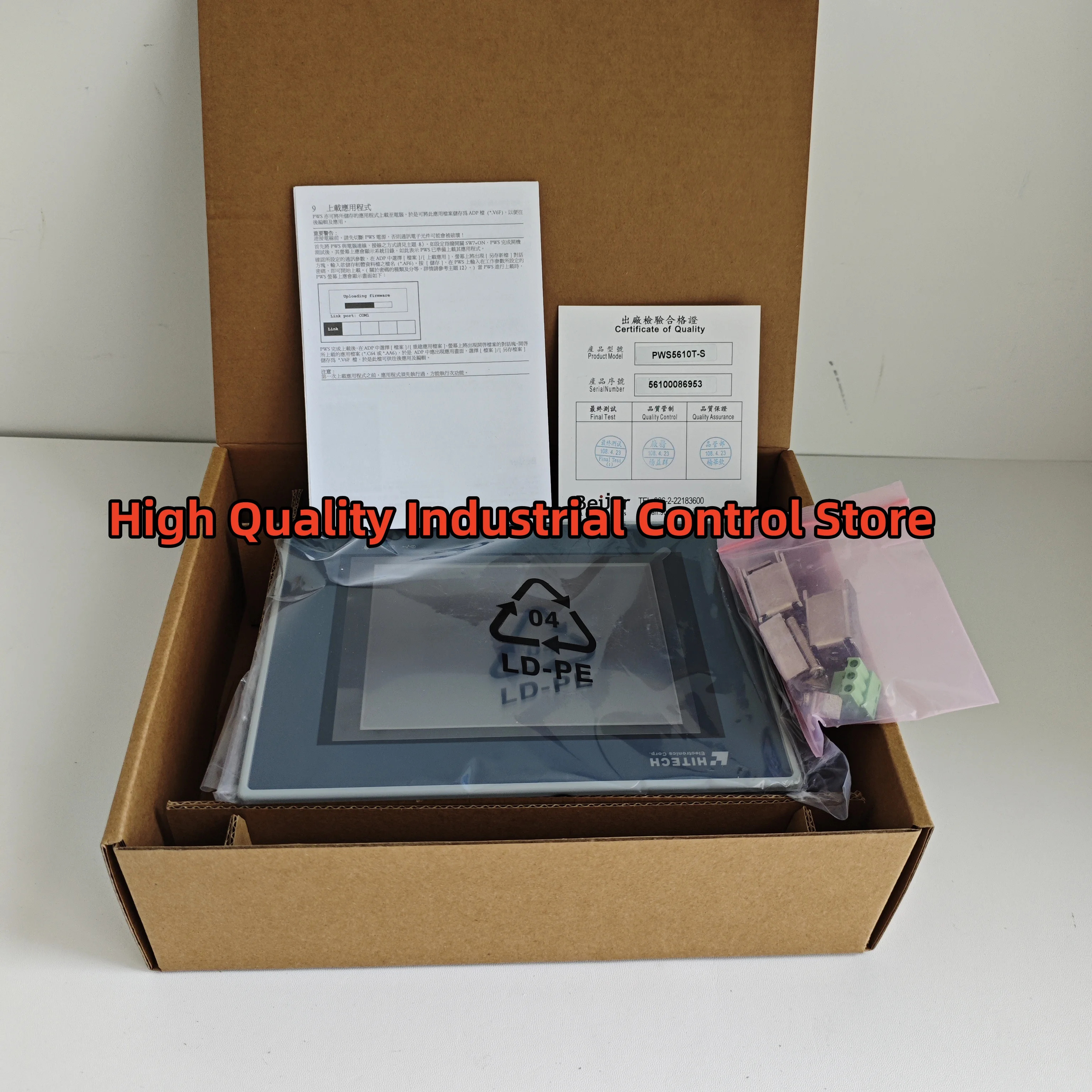 PWS5610T-SB 디스플레이 화면 원본