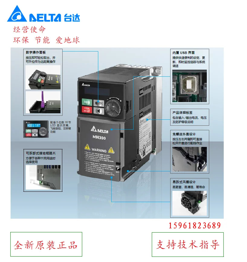 델타 대만 인버터 VFD65AMH23ANSAA 오리지널 포장 15kw220v 신