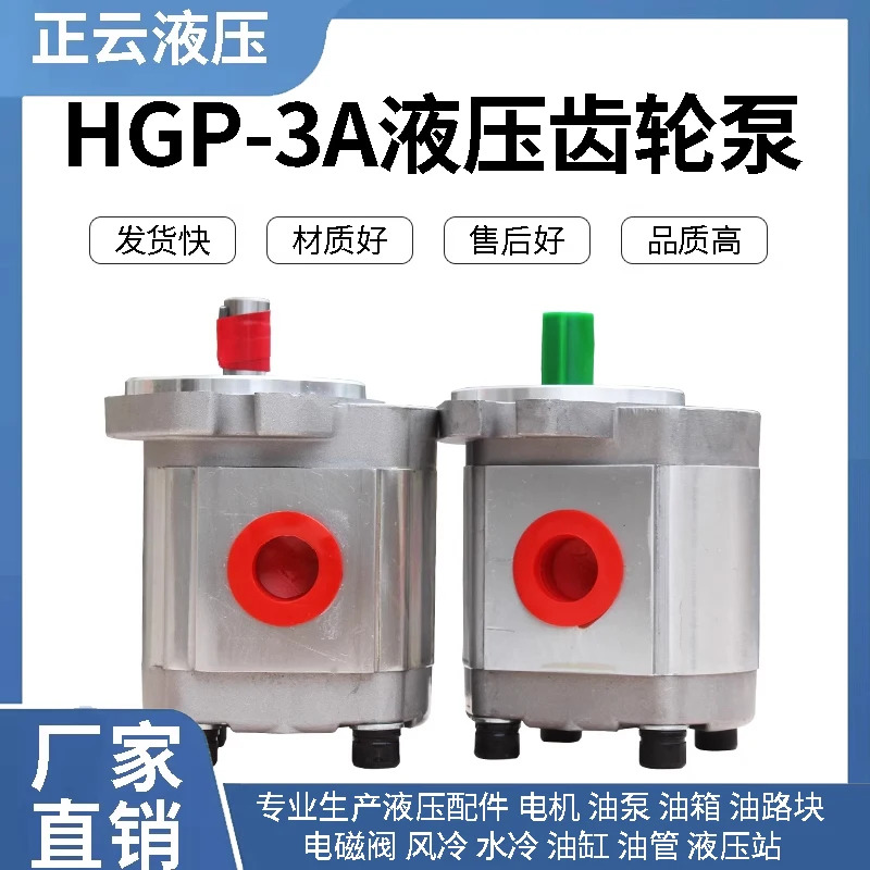 기어 펌프 HGP-3A-F8R F11F13F14F17F19F23F25F28F30R 고압 헤드.1PCS